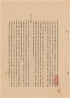 藏品(工程施工說明書)的圖片