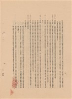藏品(工程施工說明書)的圖片