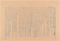 藏品(補充說明)的圖片