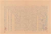 藏品(補充說明)的圖片