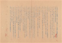 藏品(補充說明)的圖片