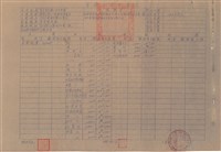 藏品(營繕工程結算表)的圖片