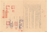 藏品(附約)的圖片