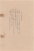 藏品(工程合同)的圖片