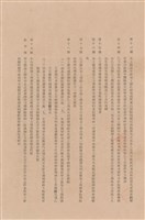 藏品(工程合同)的圖片