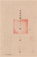 藏品(工程合同)的圖片