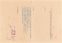 藏品(工程投標須知)的圖片