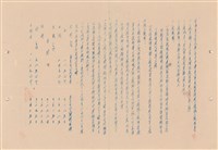 藏品(工程施工說明書)的圖片