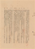 藏品(工程施工說明書)的圖片