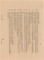 藏品(工程施工說明書)的圖片