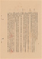藏品(工程施工說明書)的圖片
