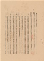 藏品(工程施工說明書)的圖片