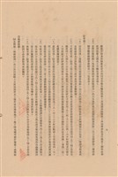 藏品(工程施工說明書)的圖片