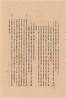 藏品(工程施工說明書)的圖片