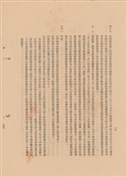 藏品(工程施工說明書)的圖片