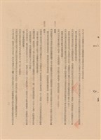 藏品(工程施工說明書)的圖片