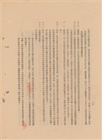 藏品(工程施工說明書)的圖片
