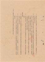 藏品(工程施工說明書)的圖片