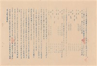 藏品(施工說明書)的圖片