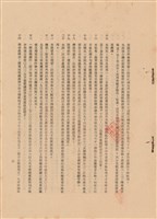 藏品(工程施工說明書)的圖片