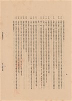 藏品(工程施工說明書)的圖片