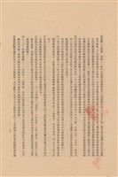 藏品(工程施工說明書)的圖片