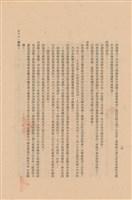 藏品(工程施工說明書)的圖片