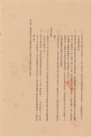 藏品(工程施工說明書)的圖片