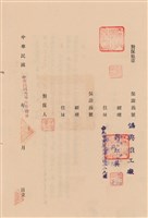 藏品(工程合同)的圖片