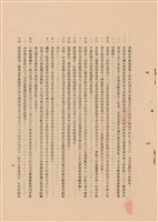 藏品(工程施工說明書)的圖片