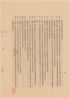 藏品(工程施工說明書)的圖片