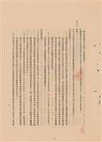 藏品(工程施工說明書)的圖片