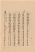 藏品(工程施工說明書)的圖片