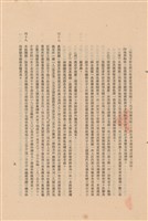 藏品(工程施工說明書)的圖片