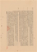 藏品(工程施工說明書)的圖片