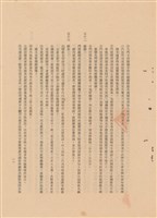 藏品(工程施工說明書)的圖片