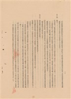 藏品(工程施工說明書)的圖片