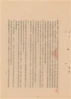 藏品(工程施工說明書)的圖片