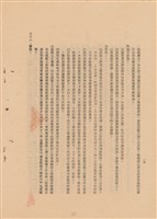 藏品(工程施工說明書)的圖片