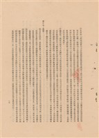 藏品(工程施工說明書)的圖片