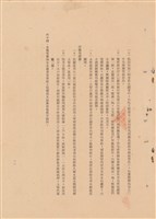 藏品(工程施工說明書)的圖片