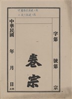 藏品(封面)的圖片