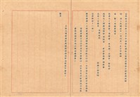 藏品(會議記錄)的圖片