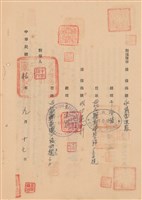 藏品(工程合同)的圖片