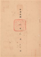 藏品(工程合同)的圖片