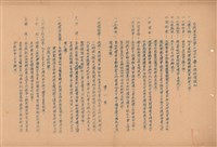 藏品(投標須知)的圖片