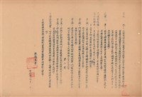 藏品(投標須知)的圖片