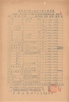 藏品(工程標單)的圖片