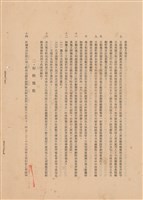 藏品(工程施工說明書)的圖片