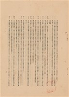 藏品(工程施工說明書)的圖片